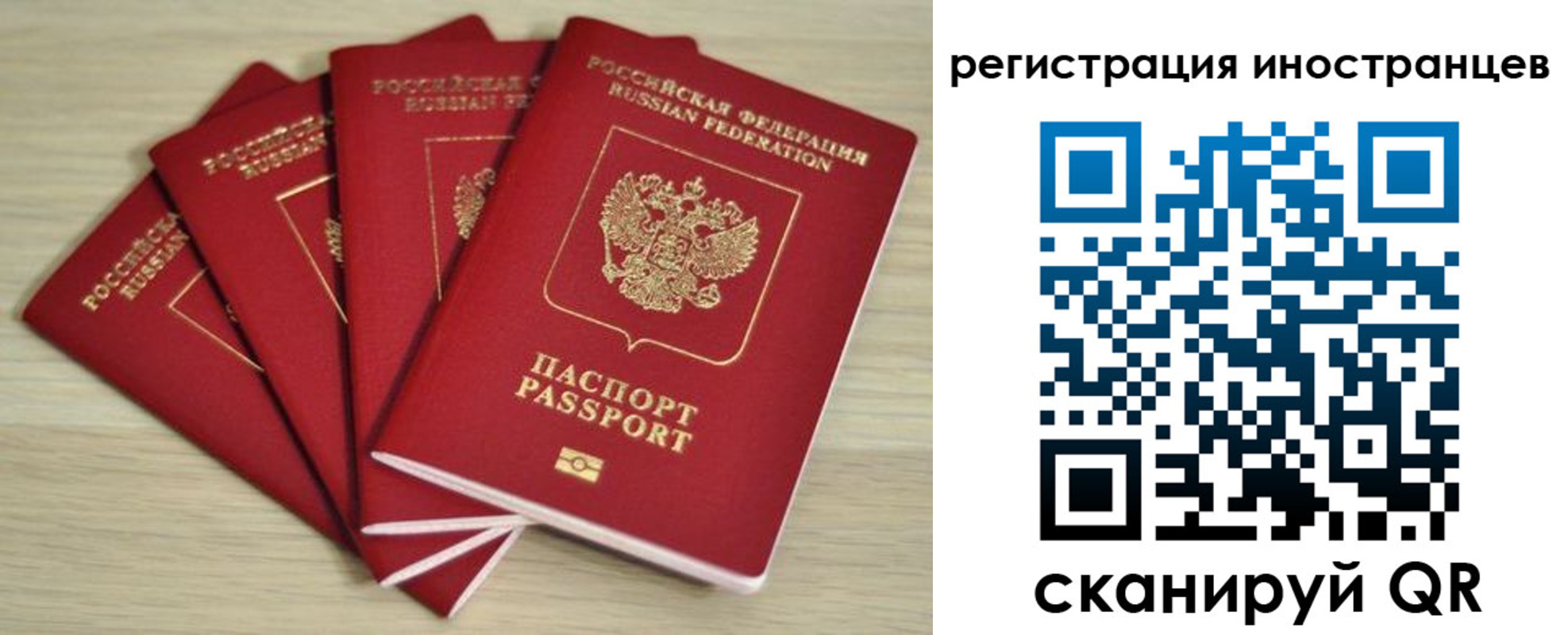 прописка регистрация в Северодвинске