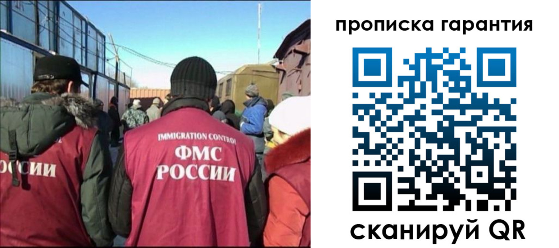 временная регистрация гарантия в Северодвинске