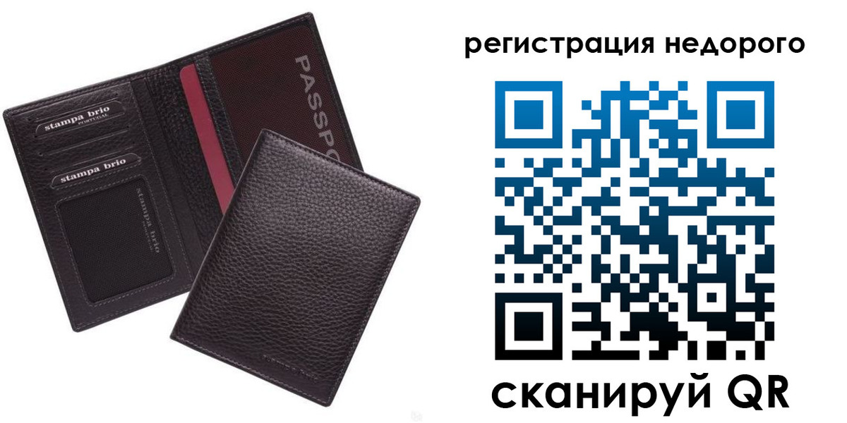 прописка в Северодвинске