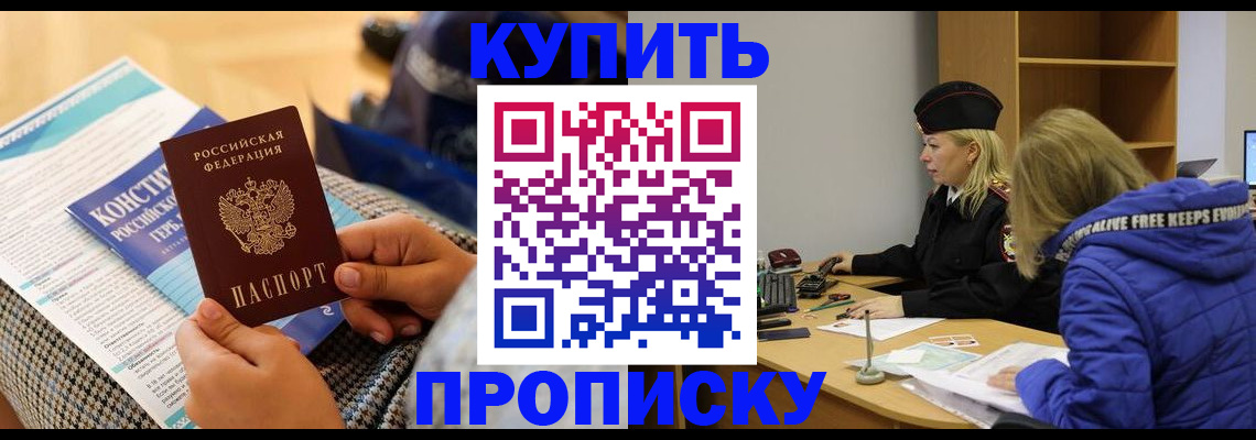 временная регистрация законно в Северодвинске