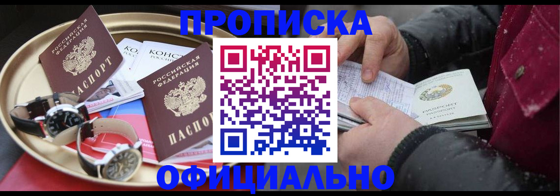 временная регистрация законно в Северодвинске