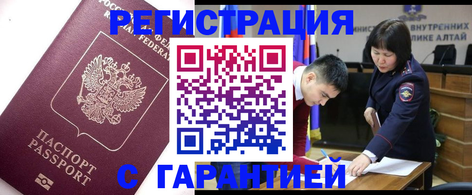 прописка от собственника в Северодвинске