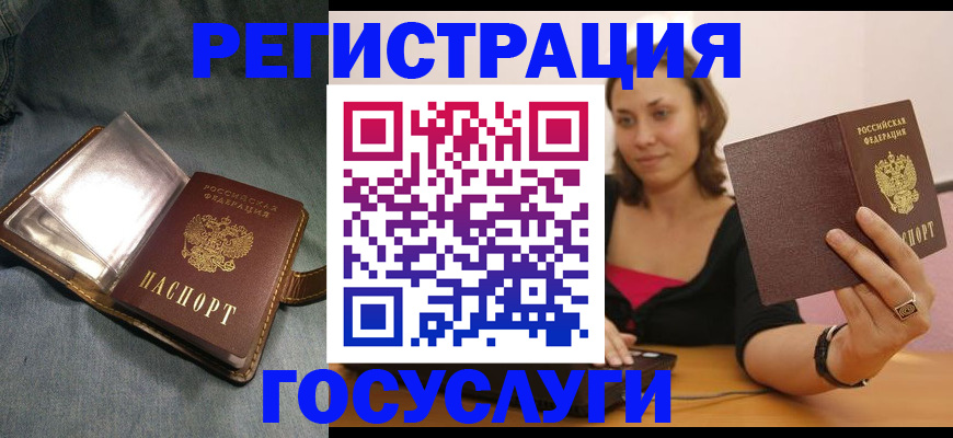 регистрация для дет. сада в Северодвинске