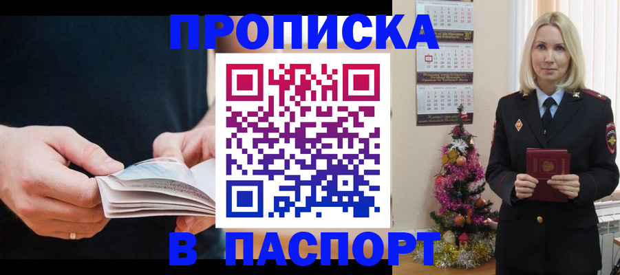 миграционный учет в Северодвинске