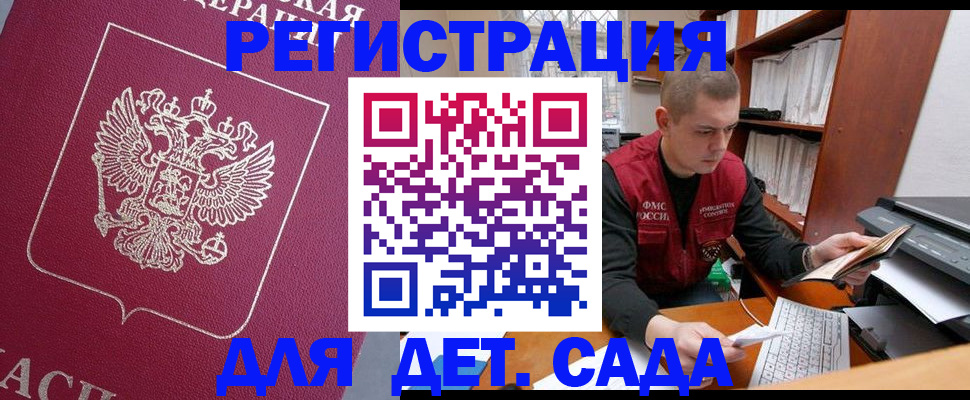 прописка паспорт в Северодвинске