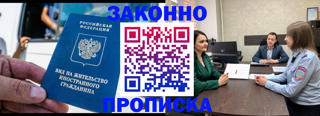 временная регистрация собственник в Северодвинске