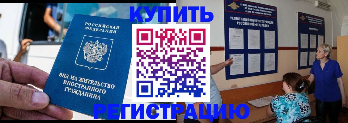 миграционный учет в Северодвинске